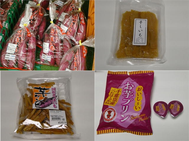 北総台地の恵みがもたらす千葉県のさつまいもは全国第3位の産出額。